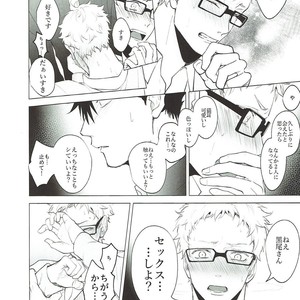 [KUROQUIS (Kuro)] As you Desire – Haikyuu!! dj [JP] – Gay Manga sex 31