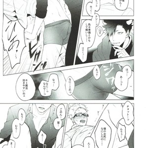 [KUROQUIS (Kuro)] As you Desire – Haikyuu!! dj [JP] – Gay Manga sex 34