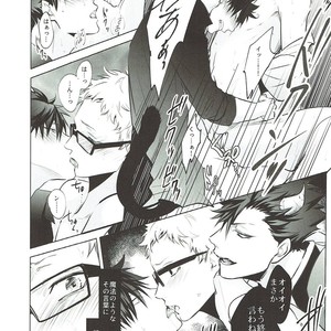 [KUROQUIS (Kuro)] As you Desire – Haikyuu!! dj [JP] – Gay Manga sex 43
