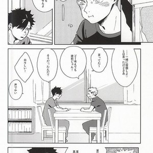 [rokumaku/ amino] Sugar – Haikyuu!! dj [JP] – Gay Manga sex 2