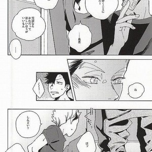 [rokumaku/ amino] Sugar – Haikyuu!! dj [JP] – Gay Manga sex 12