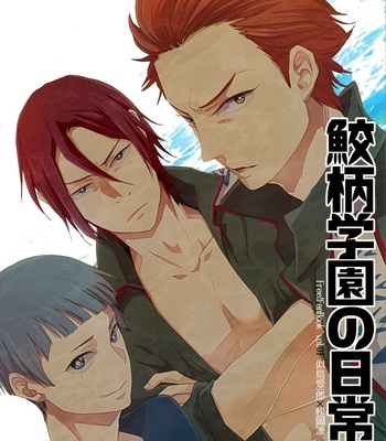 Gay Manga - [UZSK] Free! dj – Samezuka Gakuen no Nichijou [Eng] – Gay Manga