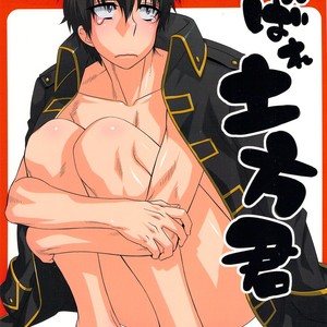 Gay Manga - Ganbare Hijikata-kun – Gintama dj [JP] – Gay Manga