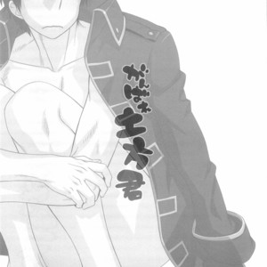 Ganbare Hijikata-kun – Gintama dj [JP] – Gay Manga sex 3