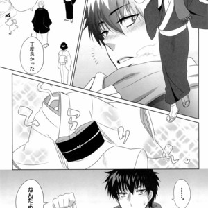 Ganbare Hijikata-kun – Gintama dj [JP] – Gay Manga sex 5