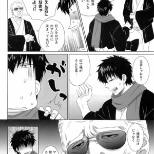 Ganbare Hijikata-kun – Gintama dj [JP] – Gay Manga sex 6