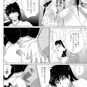 Ganbare Hijikata-kun – Gintama dj [JP] – Gay Manga sex 8