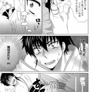 Ganbare Hijikata-kun – Gintama dj [JP] – Gay Manga sex 13