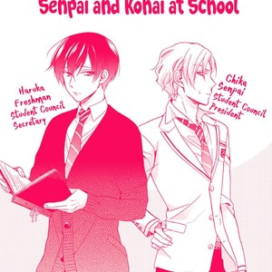 [ICHINASHI Kimi] Sayonara Alpha EXTRA- The Start of Summer [Eng] – Gay Manga sex 22