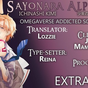[ICHINASHI Kimi] Sayonara Alpha EXTRA- The Start of Summer [Eng] – Gay Manga sex 26