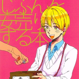 [Maryyy!! (Sacchii)] Kise-kun gaji bun o yasuuri suru hon – Kuroko no Basuke dj [JP] – Gay Manga thumbnail 001