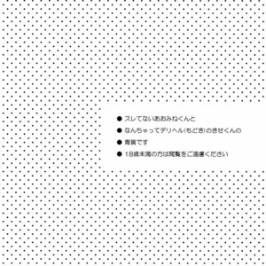 [Maryyy!! (Sacchii)] Kise-kun gaji bun o yasuuri suru hon – Kuroko no Basuke dj [JP] – Gay Manga sex 4