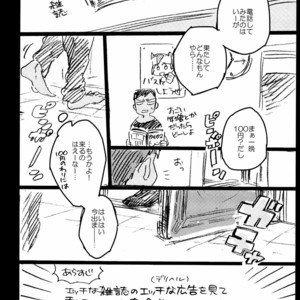 [Maryyy!! (Sacchii)] Kise-kun gaji bun o yasuuri suru hon – Kuroko no Basuke dj [JP] – Gay Manga sex 5