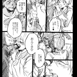 [Maryyy!! (Sacchii)] Kise-kun gaji bun o yasuuri suru hon – Kuroko no Basuke dj [JP] – Gay Manga sex 8