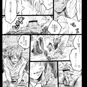 [Maryyy!! (Sacchii)] Kise-kun gaji bun o yasuuri suru hon – Kuroko no Basuke dj [JP] – Gay Manga sex 12