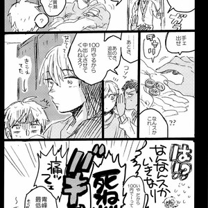 [Maryyy!! (Sacchii)] Kise-kun gaji bun o yasuuri suru hon – Kuroko no Basuke dj [JP] – Gay Manga sex 16