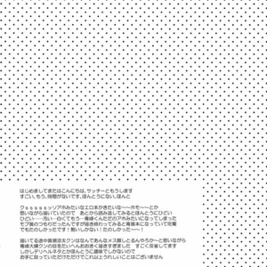 [Maryyy!! (Sacchii)] Kise-kun gaji bun o yasuuri suru hon – Kuroko no Basuke dj [JP] – Gay Manga sex 17