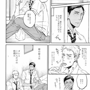 [Chidori] Kareyuni – Kuroko no Basuke dj [JP] – Gay Manga sex 10