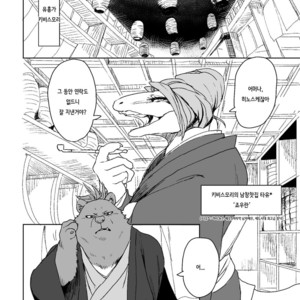 [Senmatsu Chaya (Kamado)] Suzunari no Katakagi Ni [kr] – Gay Manga sex 5