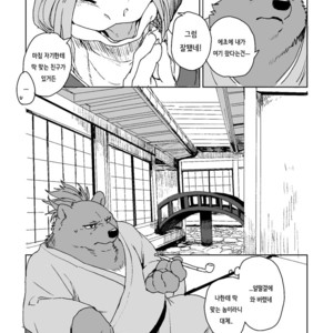 [Senmatsu Chaya (Kamado)] Suzunari no Katakagi Ni [kr] – Gay Manga sex 7