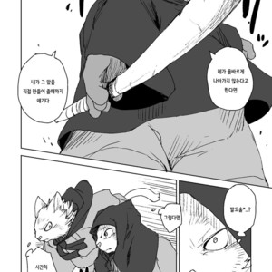 [Senmatsu Chaya (Kamado)] Suzunari no Katakagi Ni [kr] – Gay Manga sex 37