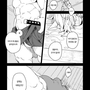 [Senmatsu Chaya (Kamado)] Suzunari no Katakagi Ni [kr] – Gay Manga sex 47