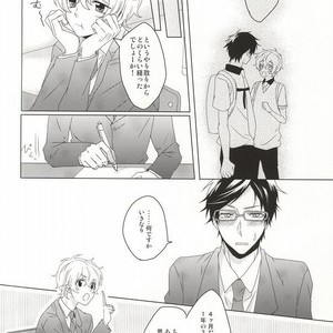 [GAUS (Tasuku)] Free! dj – Hajimete no Boku-tachi dakara [JP] – Gay Manga sex 3