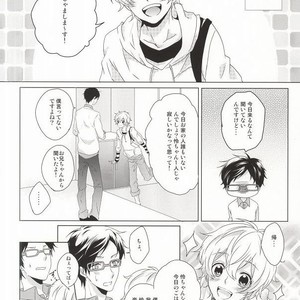 [GAUS (Tasuku)] Free! dj – Hajimete no Boku-tachi dakara [JP] – Gay Manga sex 5