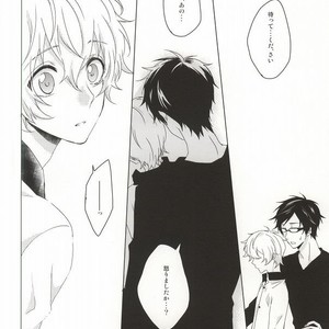 [GAUS (Tasuku)] Free! dj – Hajimete no Boku-tachi dakara [JP] – Gay Manga sex 12