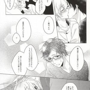 [GAUS (Tasuku)] Free! dj – Hajimete no Boku-tachi dakara [JP] – Gay Manga sex 18