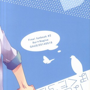 [GAUS (Tasuku)] Free! dj – Hajimete no Boku-tachi dakara [JP] – Gay Manga sex 28