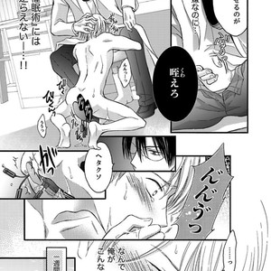 [MITSUHASHI Tomo] Temee no Sono me wa Hansoku da!! (c.2-6) [JP] – Gay Manga sex 5