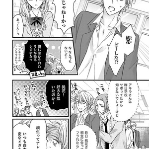 [MITSUHASHI Tomo] Temee no Sono me wa Hansoku da!! (c.2-6) [JP] – Gay Manga sex 6