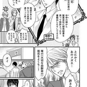[MITSUHASHI Tomo] Temee no Sono me wa Hansoku da!! (c.2-6) [JP] – Gay Manga sex 7