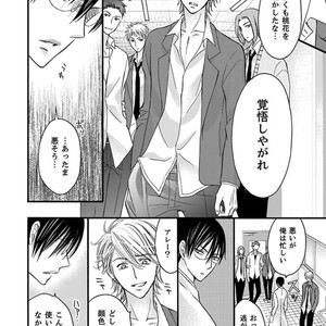 [MITSUHASHI Tomo] Temee no Sono me wa Hansoku da!! (c.2-6) [JP] – Gay Manga sex 8