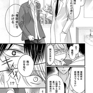 [MITSUHASHI Tomo] Temee no Sono me wa Hansoku da!! (c.2-6) [JP] – Gay Manga sex 9