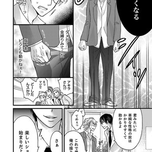 [MITSUHASHI Tomo] Temee no Sono me wa Hansoku da!! (c.2-6) [JP] – Gay Manga sex 10