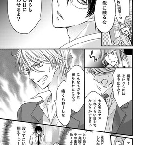 [MITSUHASHI Tomo] Temee no Sono me wa Hansoku da!! (c.2-6) [JP] – Gay Manga sex 11