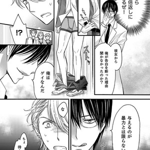[MITSUHASHI Tomo] Temee no Sono me wa Hansoku da!! (c.2-6) [JP] – Gay Manga sex 12
