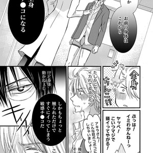 [MITSUHASHI Tomo] Temee no Sono me wa Hansoku da!! (c.2-6) [JP] – Gay Manga sex 13
