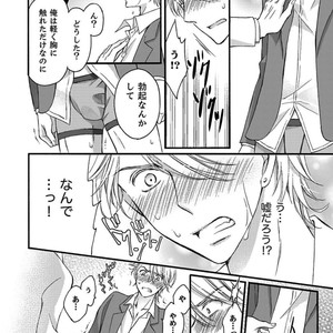 [MITSUHASHI Tomo] Temee no Sono me wa Hansoku da!! (c.2-6) [JP] – Gay Manga sex 14