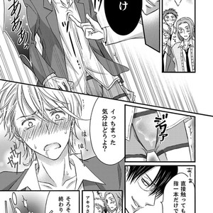 [MITSUHASHI Tomo] Temee no Sono me wa Hansoku da!! (c.2-6) [JP] – Gay Manga sex 15