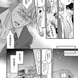 [MITSUHASHI Tomo] Temee no Sono me wa Hansoku da!! (c.2-6) [JP] – Gay Manga sex 16