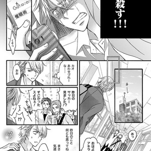 [MITSUHASHI Tomo] Temee no Sono me wa Hansoku da!! (c.2-6) [JP] – Gay Manga sex 17