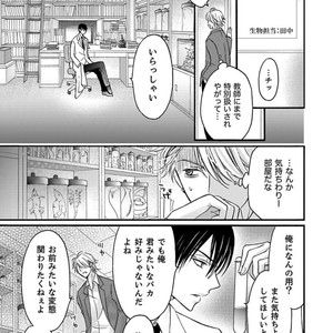 [MITSUHASHI Tomo] Temee no Sono me wa Hansoku da!! (c.2-6) [JP] – Gay Manga sex 19