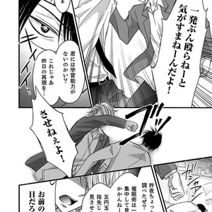 [MITSUHASHI Tomo] Temee no Sono me wa Hansoku da!! (c.2-6) [JP] – Gay Manga sex 20