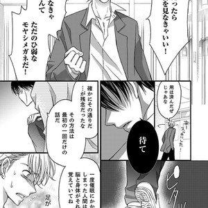 [MITSUHASHI Tomo] Temee no Sono me wa Hansoku da!! (c.2-6) [JP] – Gay Manga sex 21