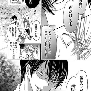 [MITSUHASHI Tomo] Temee no Sono me wa Hansoku da!! (c.2-6) [JP] – Gay Manga sex 22