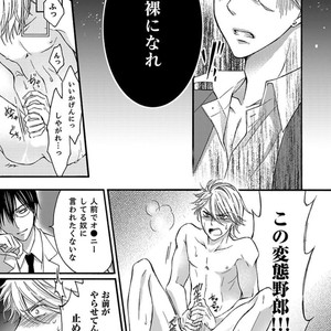 [MITSUHASHI Tomo] Temee no Sono me wa Hansoku da!! (c.2-6) [JP] – Gay Manga sex 23