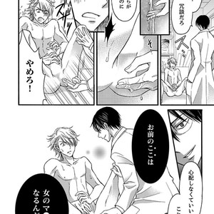 [MITSUHASHI Tomo] Temee no Sono me wa Hansoku da!! (c.2-6) [JP] – Gay Manga sex 24